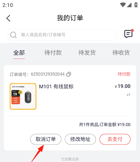 怎么退款？