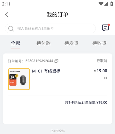 怎么退款？
