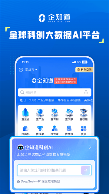 企知道