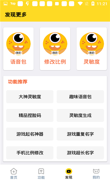 准星怪兽2.0