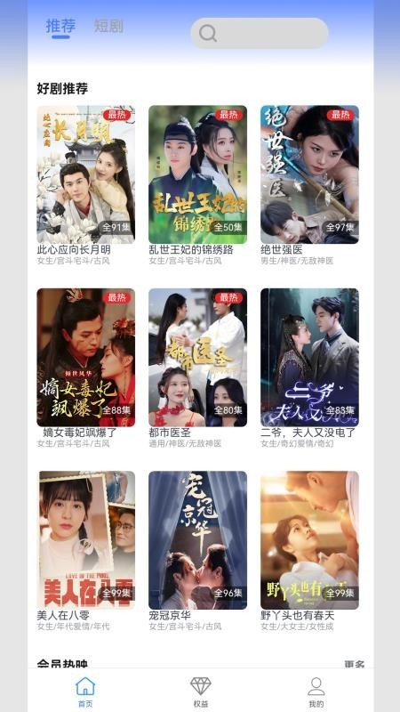 好瞰TV