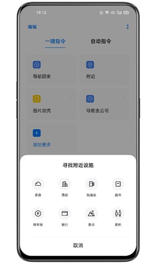 小布指令安卓版