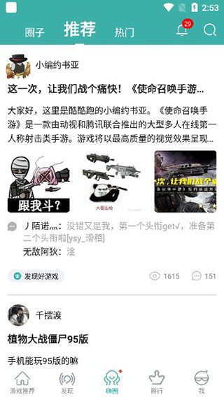 怎么使用