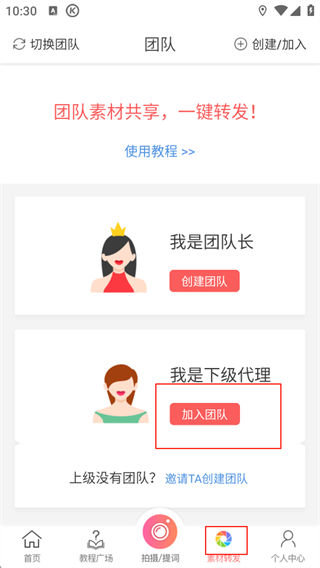 使用教程