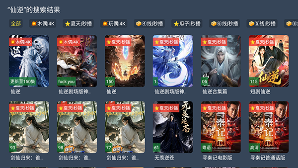 小枫视界TV电视版下载最新版-小枫视界TV安装包下载免费版v3.3.5