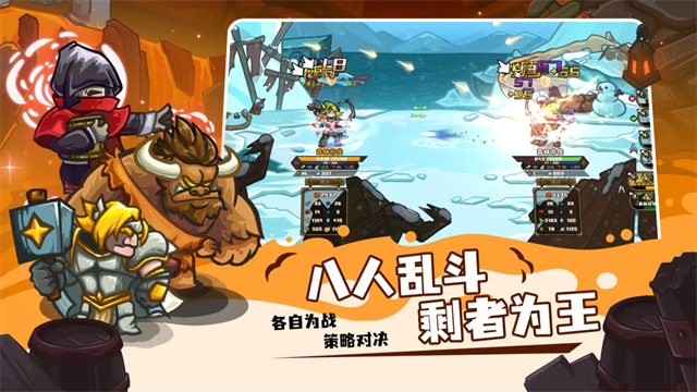 选技大乱斗