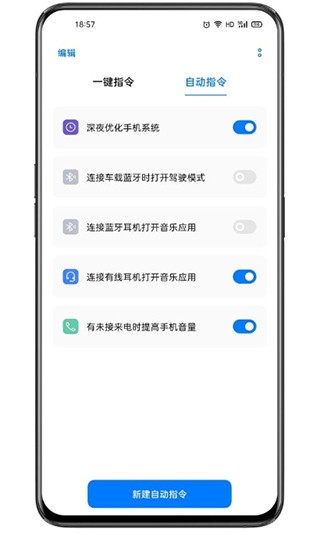小布指令安卓版