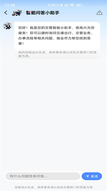进京证