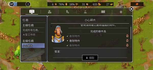 家园重建王国手机版怎么玩