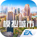 模拟城市