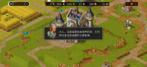家园重建王国手机版怎么玩
