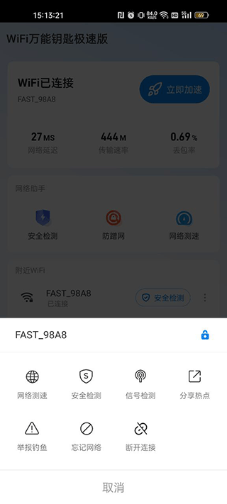 怎么查看密码