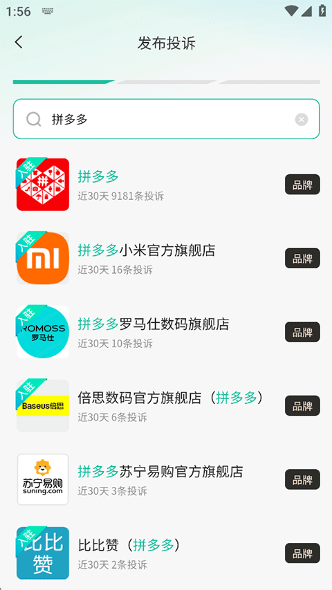消费保怎么填写投诉单？