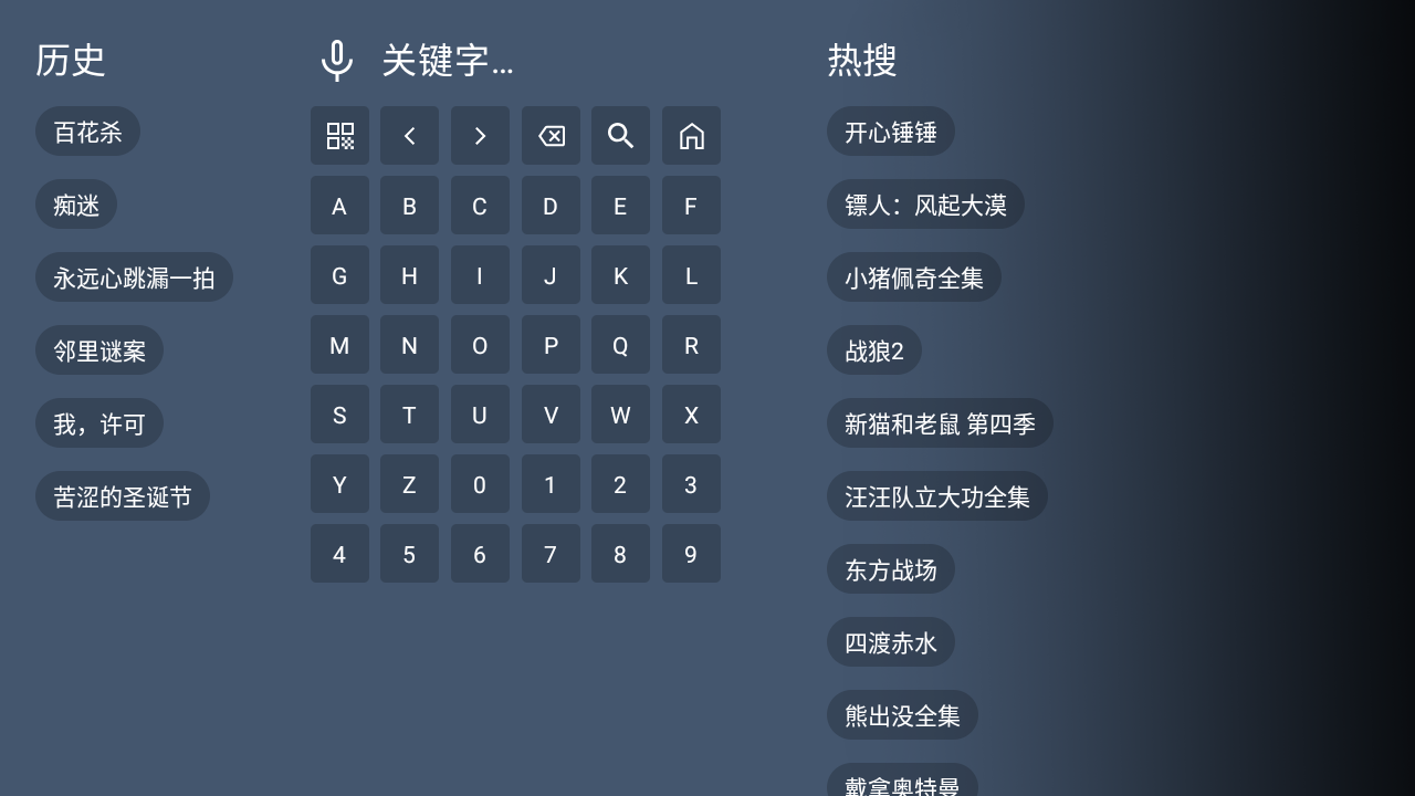 创意影视TV