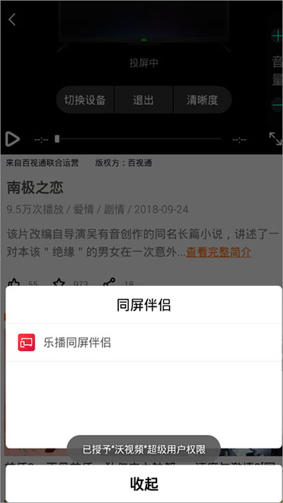 怎么投屏到电视上