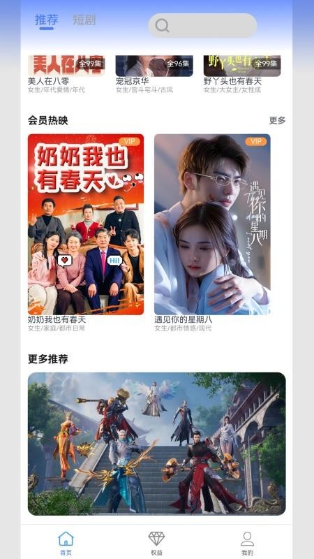 好瞰TV
