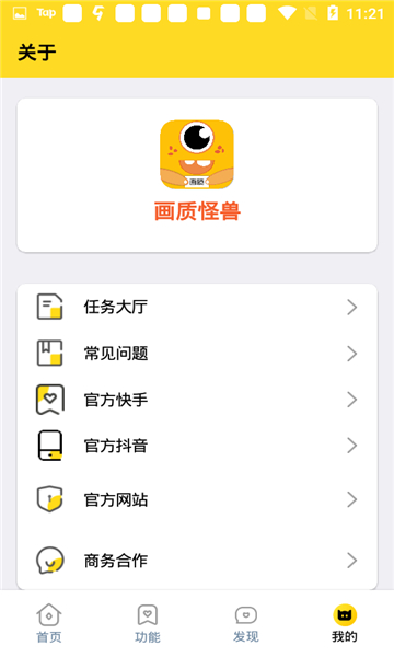 准星怪兽2.0
