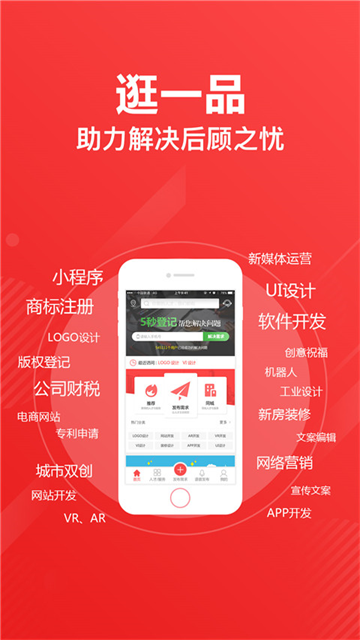 一品众包