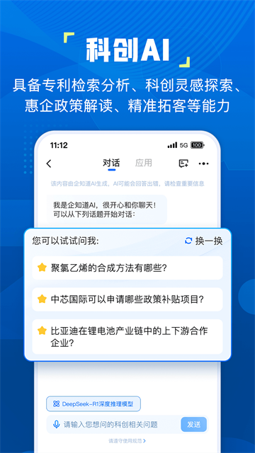 企知道