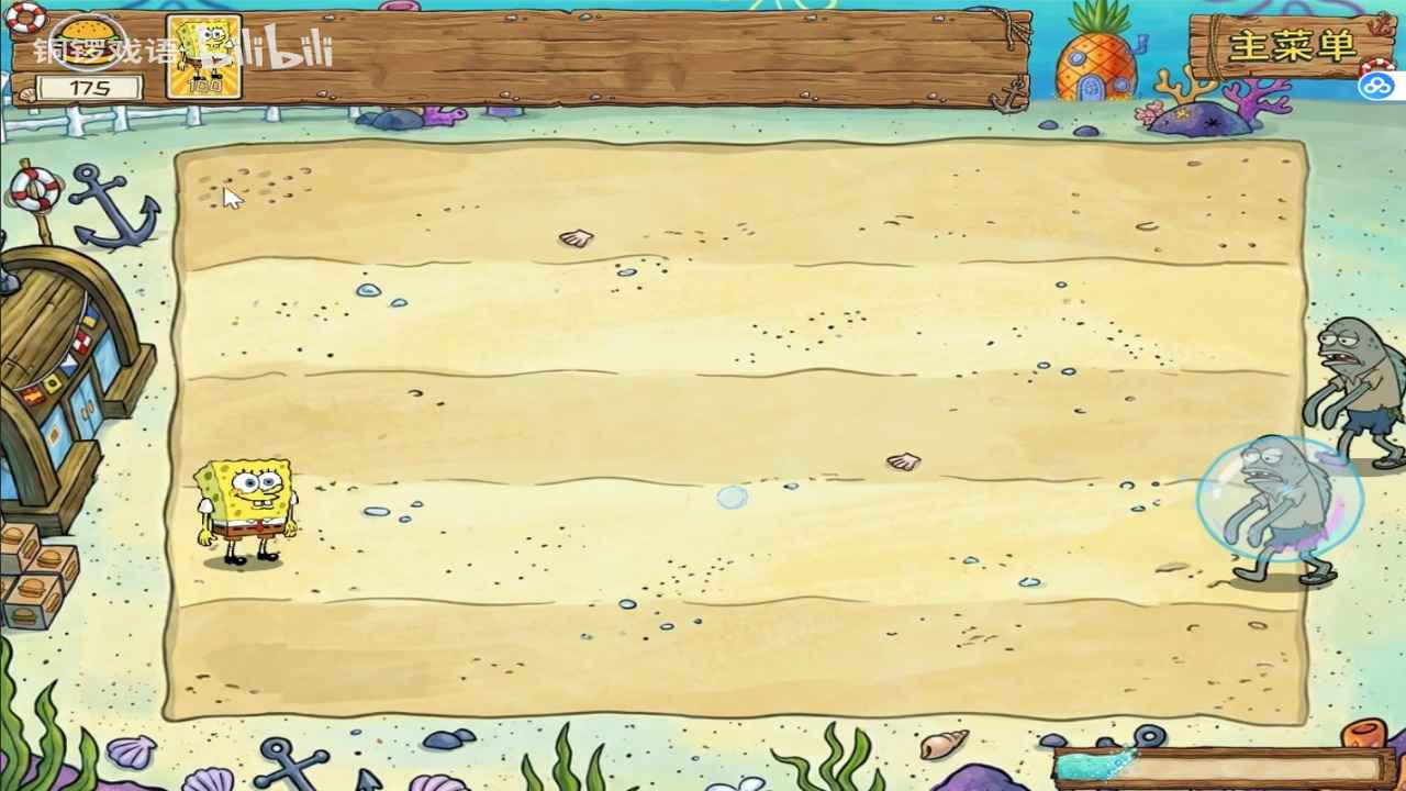 植物大战僵尸海绵宝宝版