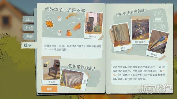落叶模拟器手机版游戏攻略