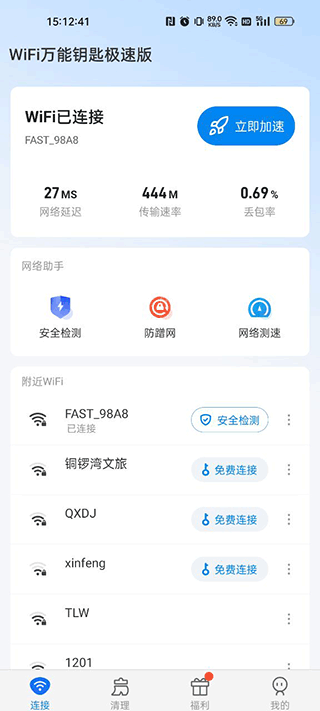 怎么查看密码