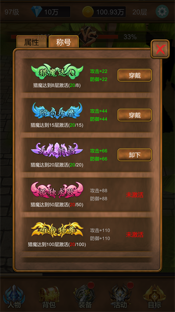 单机猎魔传