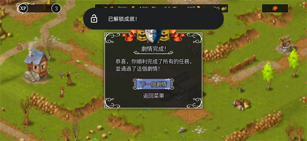 家园重建王国手机版怎么玩