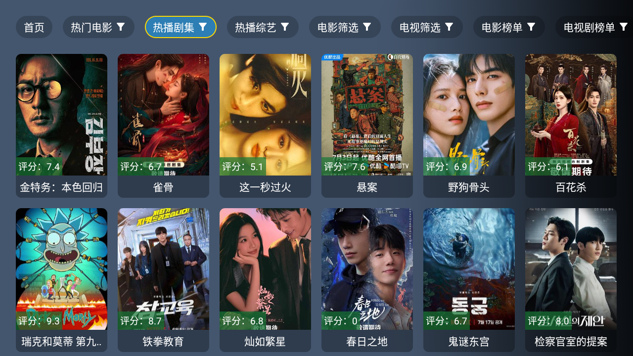 创意影视TV