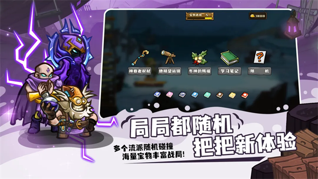 选技大乱斗