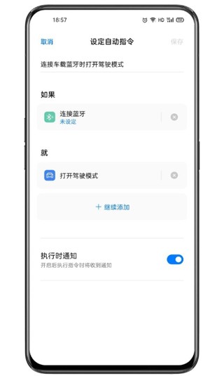 小布指令安卓版