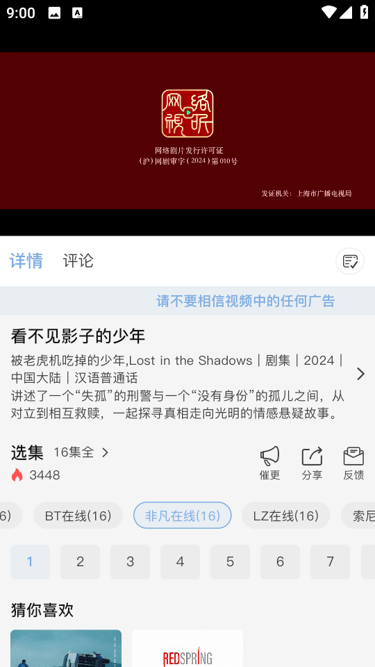北川影视最新版