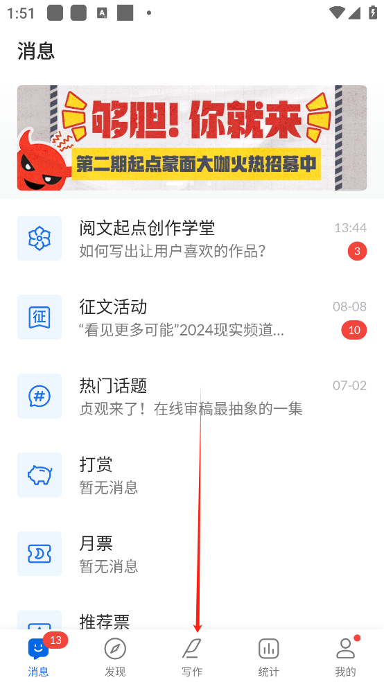 作家助手怎么上传自己的封面