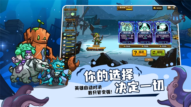 选技大乱斗
