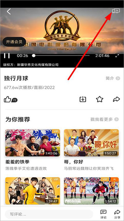 怎么投屏到电视上
