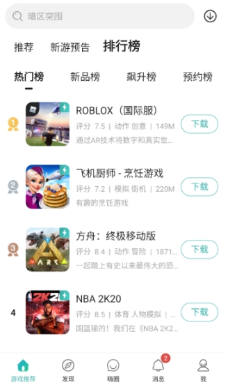 酷酷跑怎么找游戏