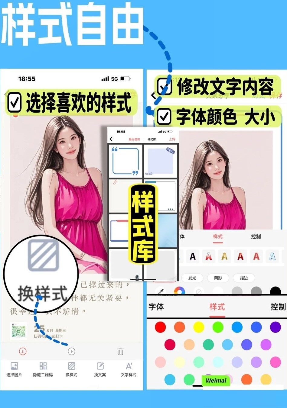 微脉水印相机教学