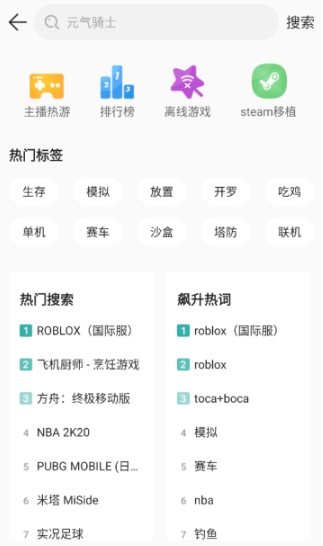酷酷跑怎么找游戏