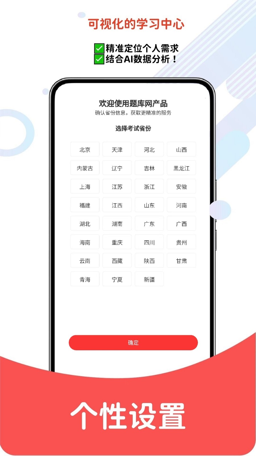 执业助理医师