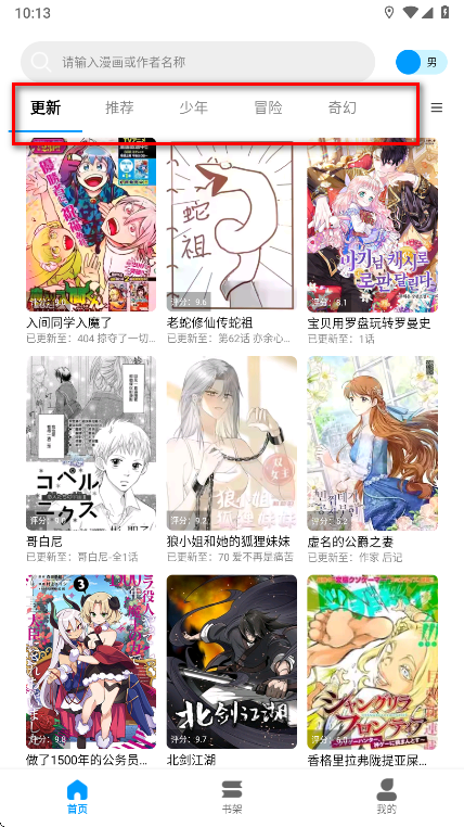 漫拾光最新版漫画阅读app下载-漫拾光最新版免费版软件apk下载