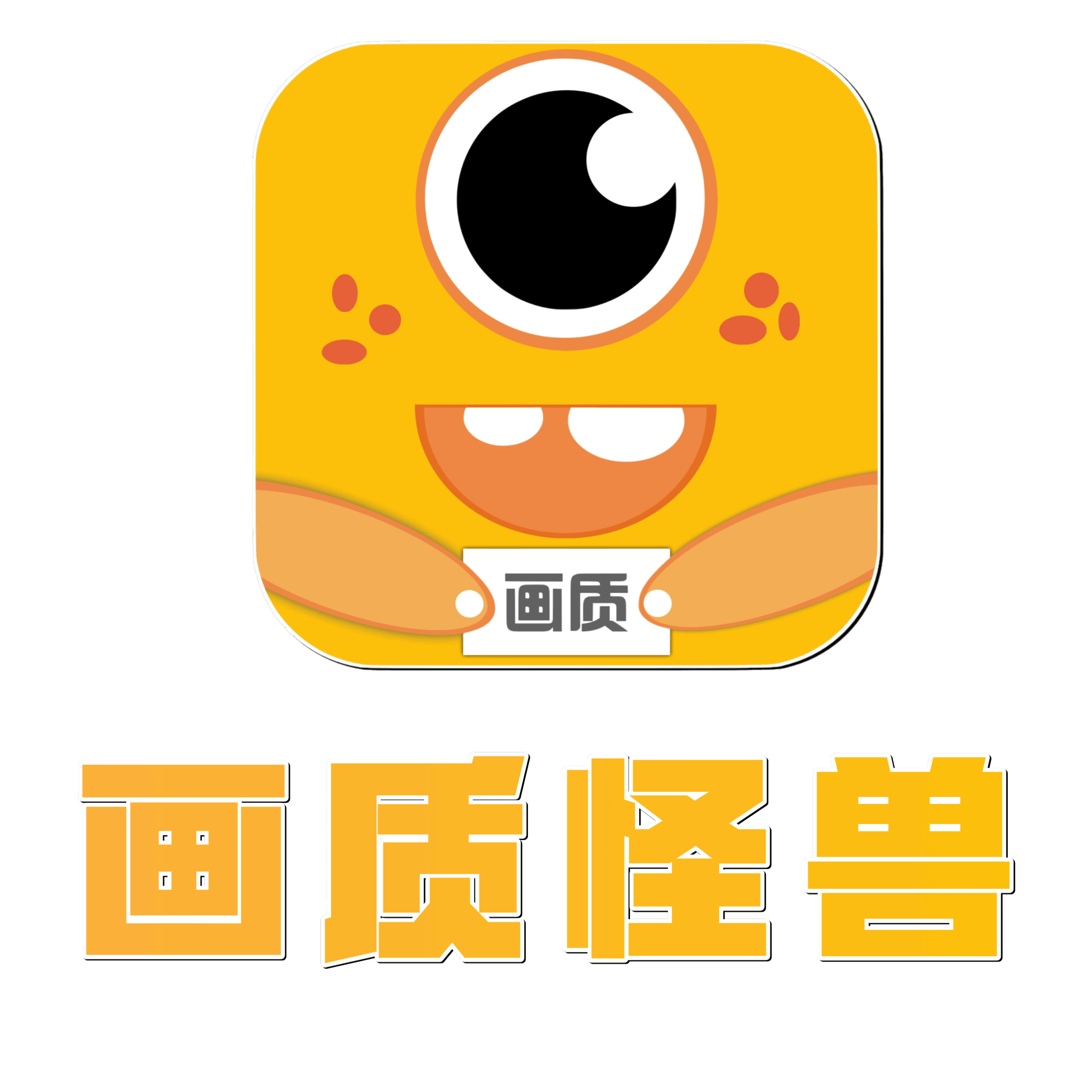 准星怪兽2.0