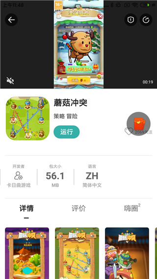 怎么加速游戏