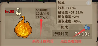 勇者突进生活职业属性界面