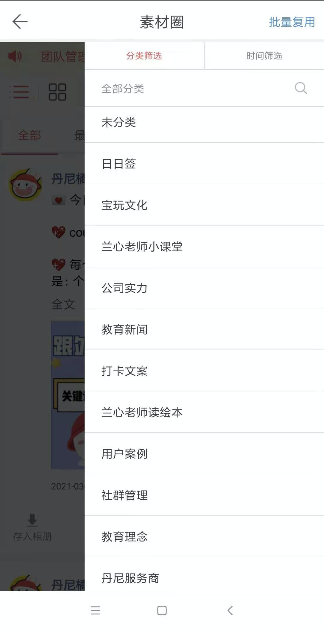 使用教程