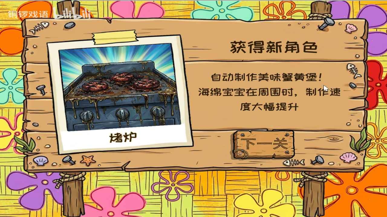 植物大战僵尸海绵宝宝版