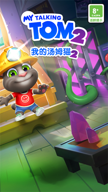 我的汤姆猫2华为版