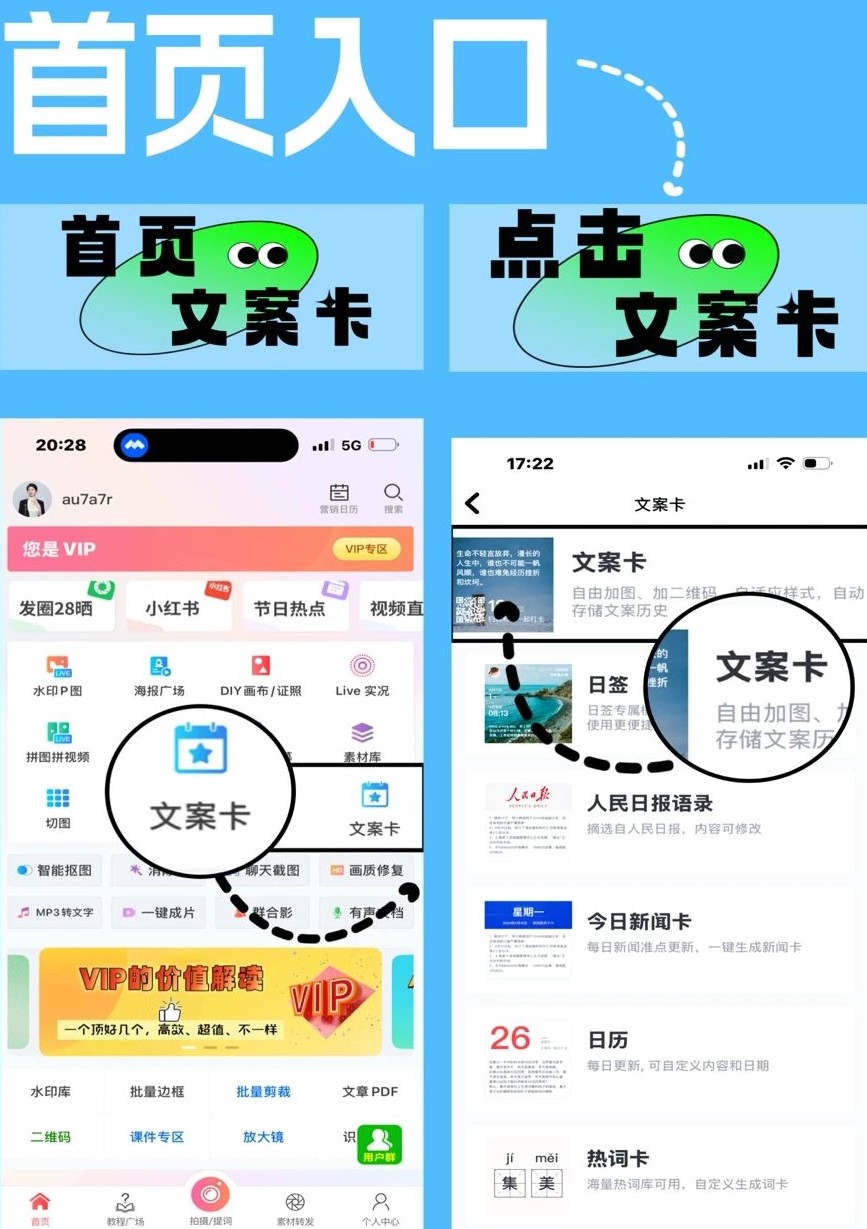 微脉水印相机教学