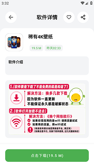 蛋蛋分享库怎么下载应用或者游戏