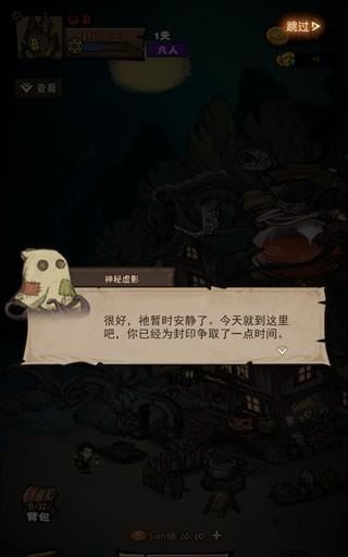 超自然博物馆避难所