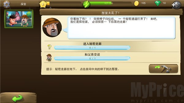 戴吉的冒险解锁新关卡